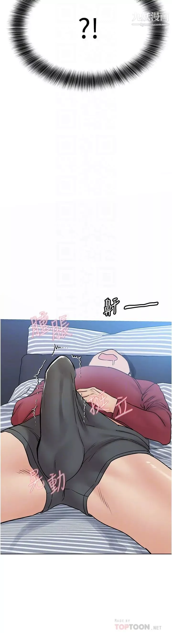 要對媽媽保密唷!第33話-慾火焚身的媽媽