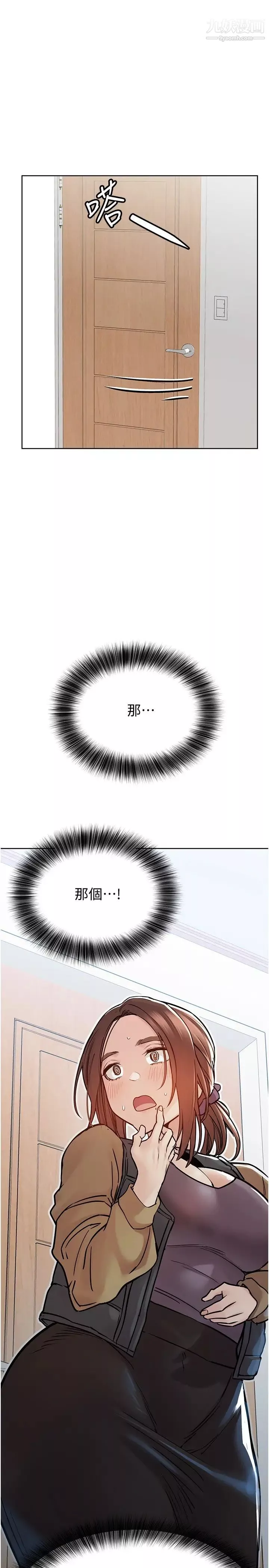 要对妈妈保密唷!-第33话-慾火焚身的妈妈 - 图片 5