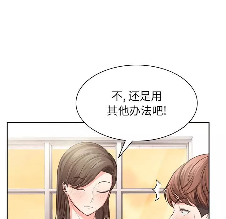 第一次失忆-第2话 - 图片 63