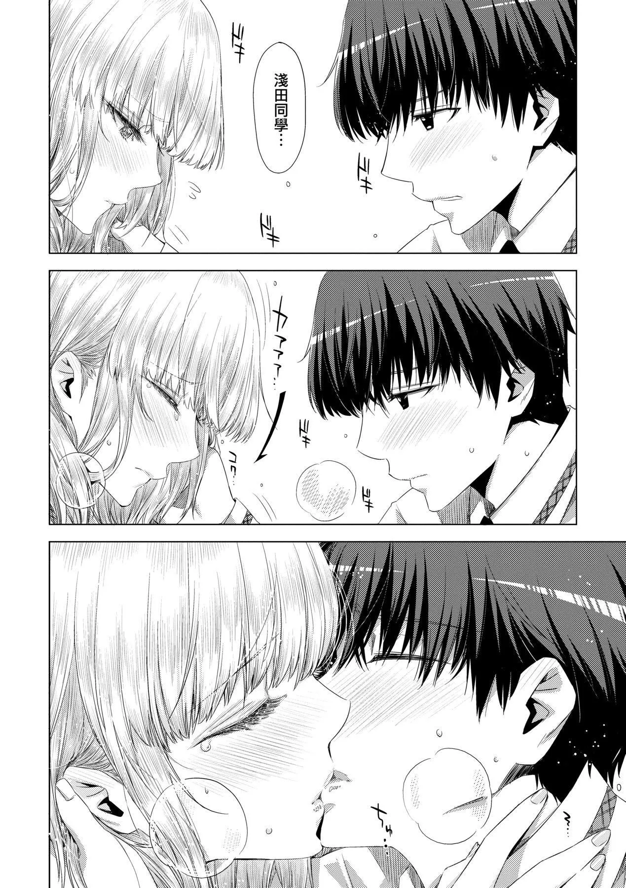 [未来数位中文版][IAH-075][ED]友达のままじゃ嫌だから-[未来数位中文版][IAH-075][ED]友达のままじゃ嫌だから - 图片 187