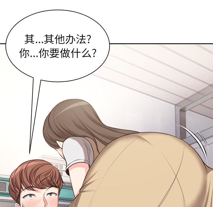 第一次失忆第2话