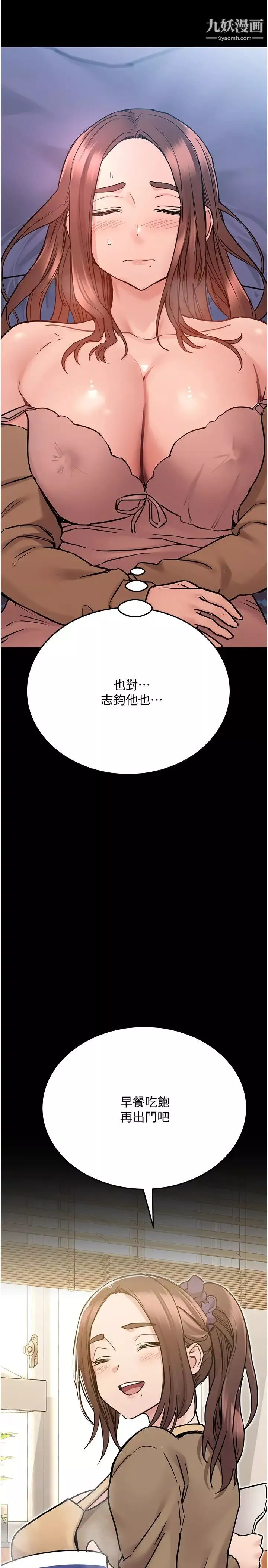 要对妈妈保密唷!-第33话-慾火焚身的妈妈 - 图片 9