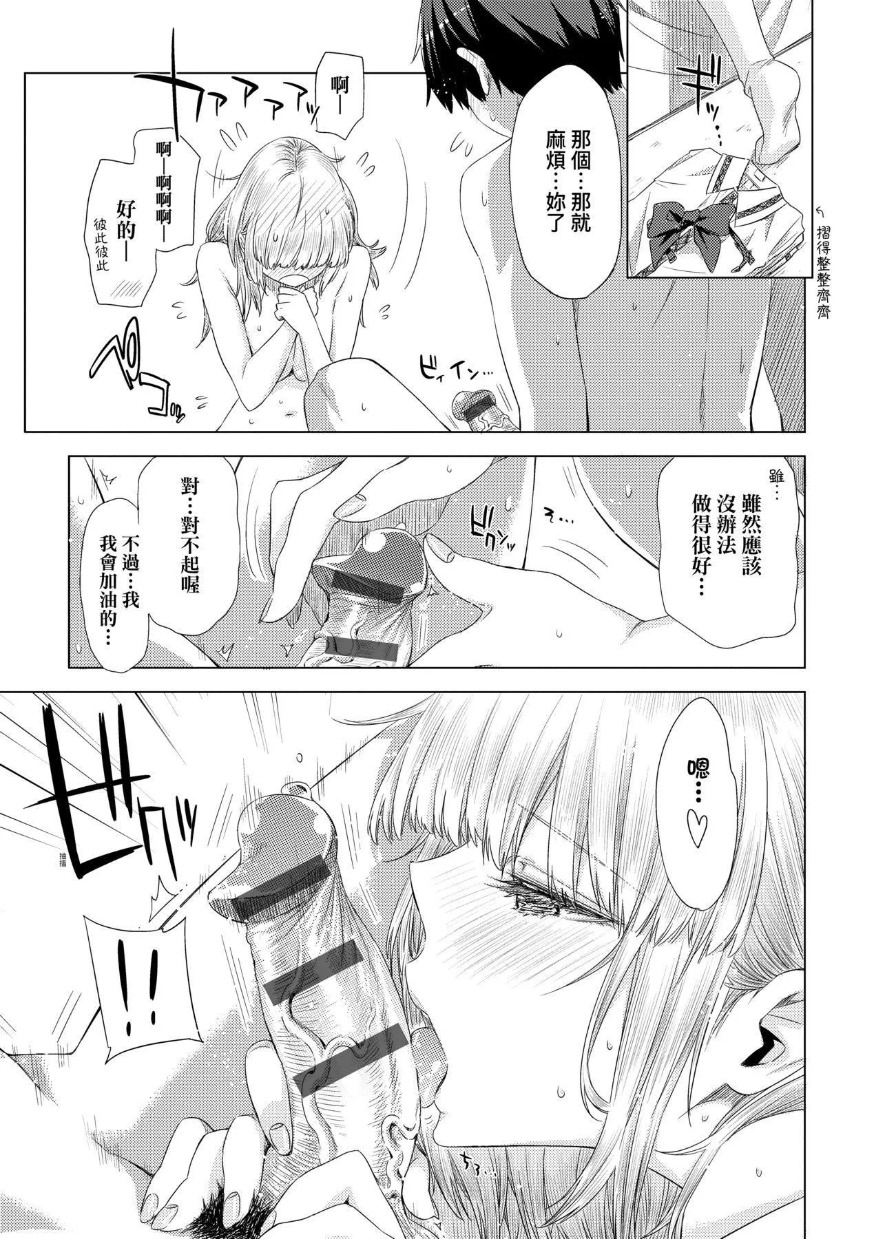 [未来数位中文版][IAH-075][ED]友达のままじゃ嫌だから-[未来数位中文版][IAH-075][ED]友达のままじゃ嫌だから - 图片 190
