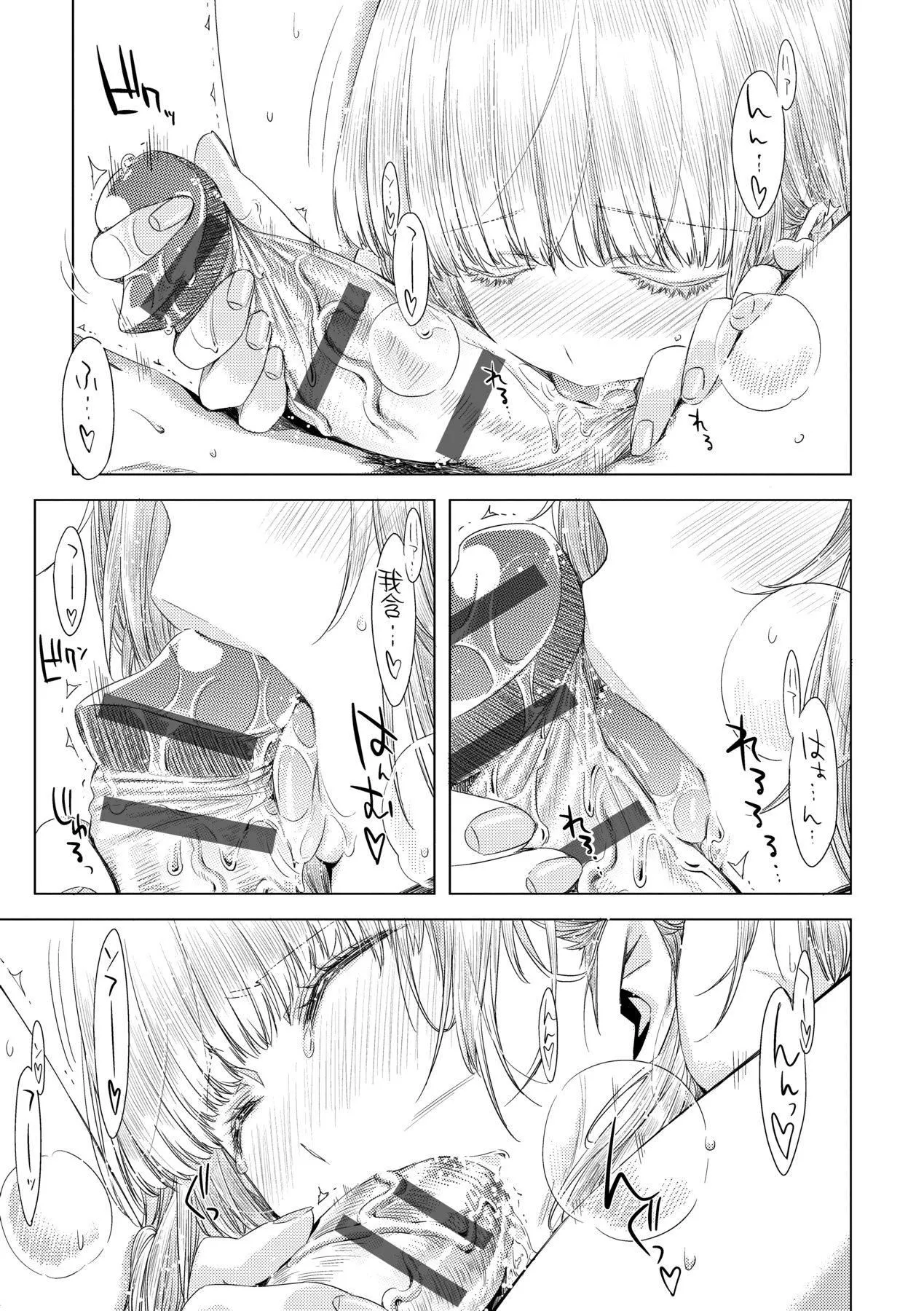 [未来数位中文版][IAH-075][ED]友达のままじゃ嫌だから-[未来数位中文版][IAH-075][ED]友达のままじゃ嫌だから - 图片 192