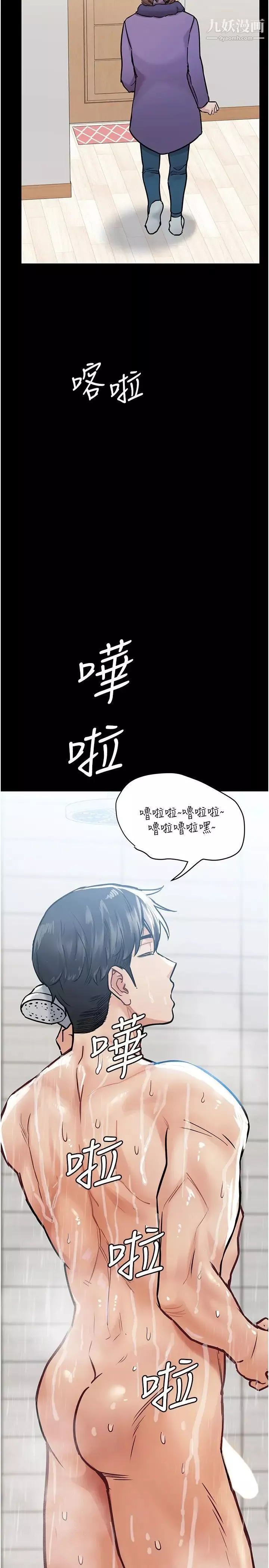 要對媽媽保密唷!第33話-慾火焚身的媽媽