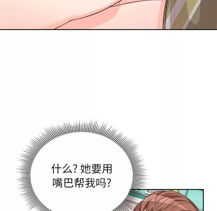 第一次失憶第2話