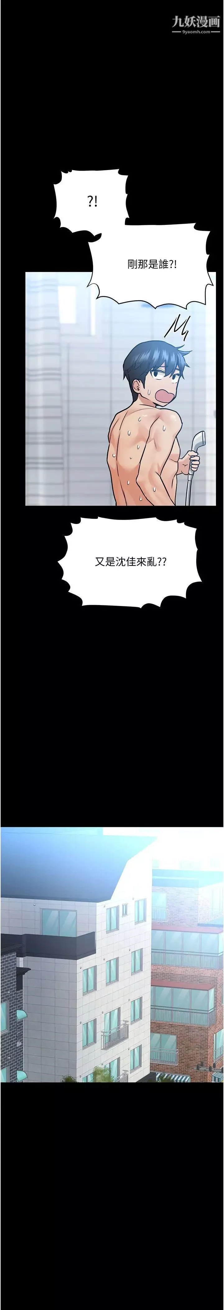 要對媽媽保密唷!第33話-慾火焚身的媽媽