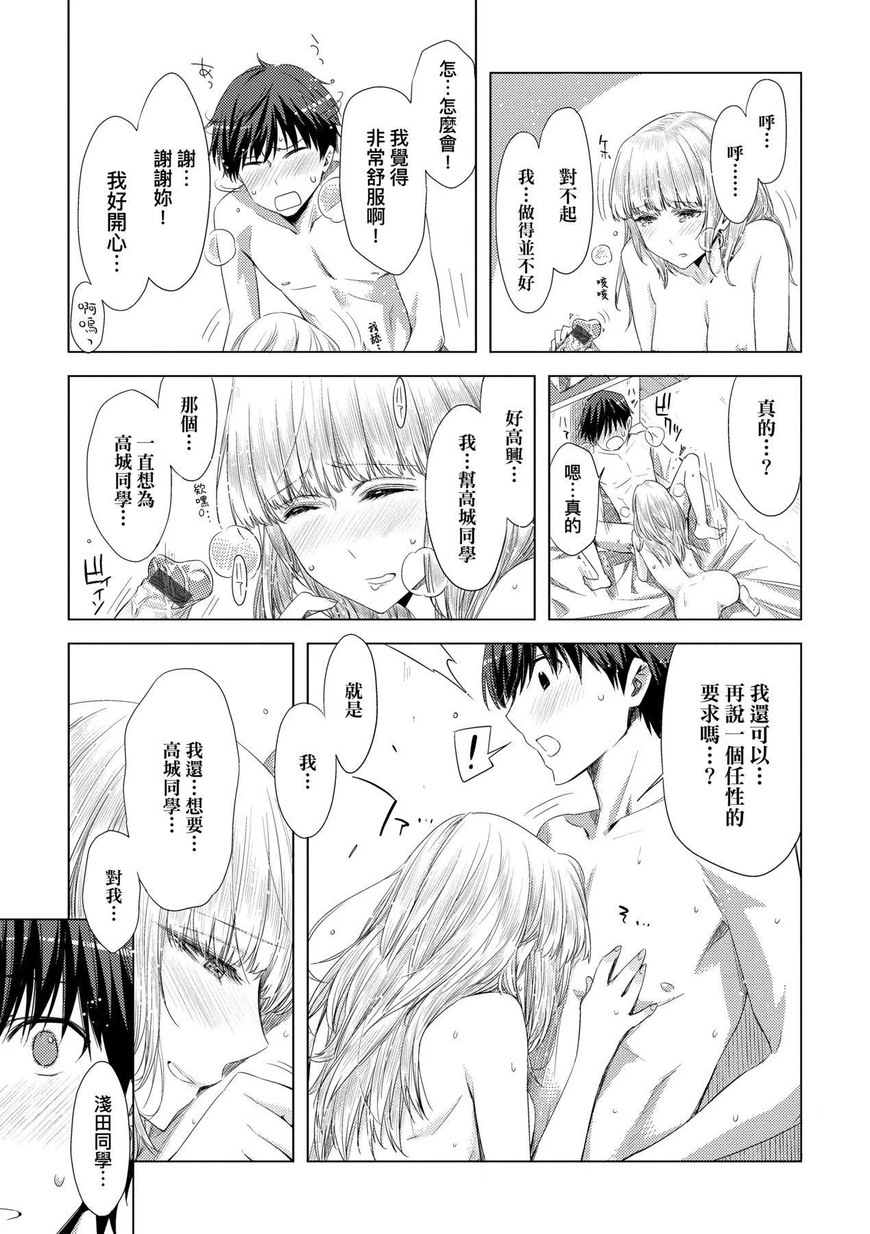 [未来数位中文版][IAH-075][ED]友达のままじゃ嫌だから-[未来数位中文版][IAH-075][ED]友达のままじゃ嫌だから - 图片 194