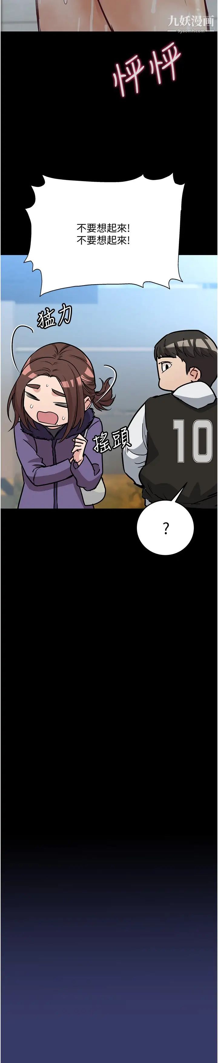 要對媽媽保密唷!第33話-慾火焚身的媽媽