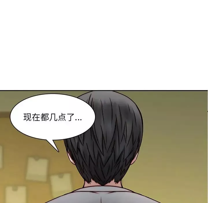 二十岁-第39话 - 图片 69