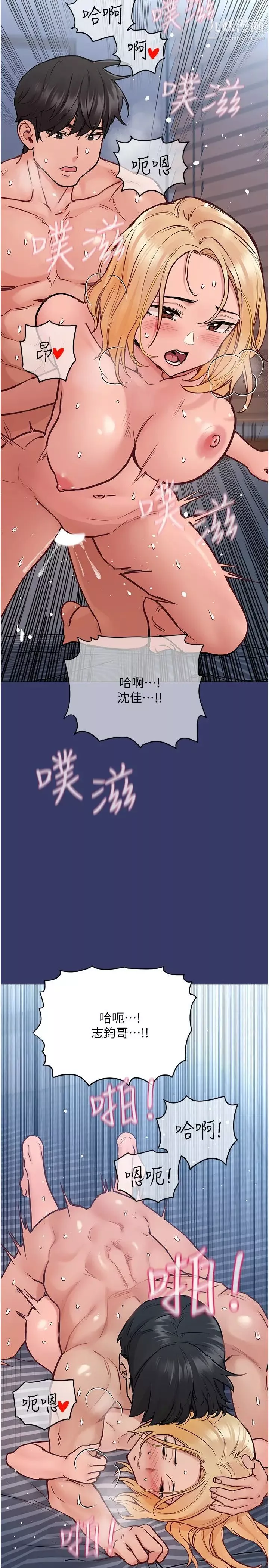 要对妈妈保密唷!-第33话-慾火焚身的妈妈 - 图片 22