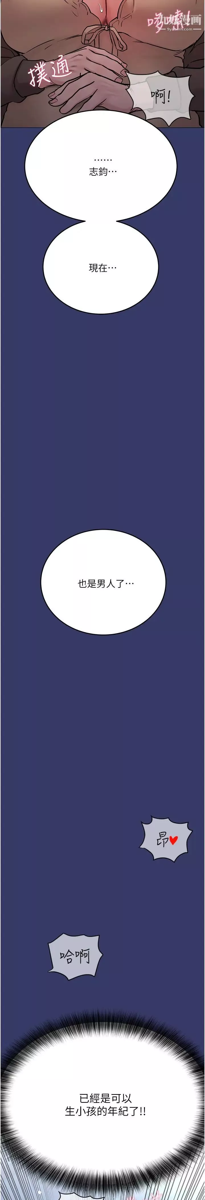 要对妈妈保密唷!-第33话-慾火焚身的妈妈 - 图片 21