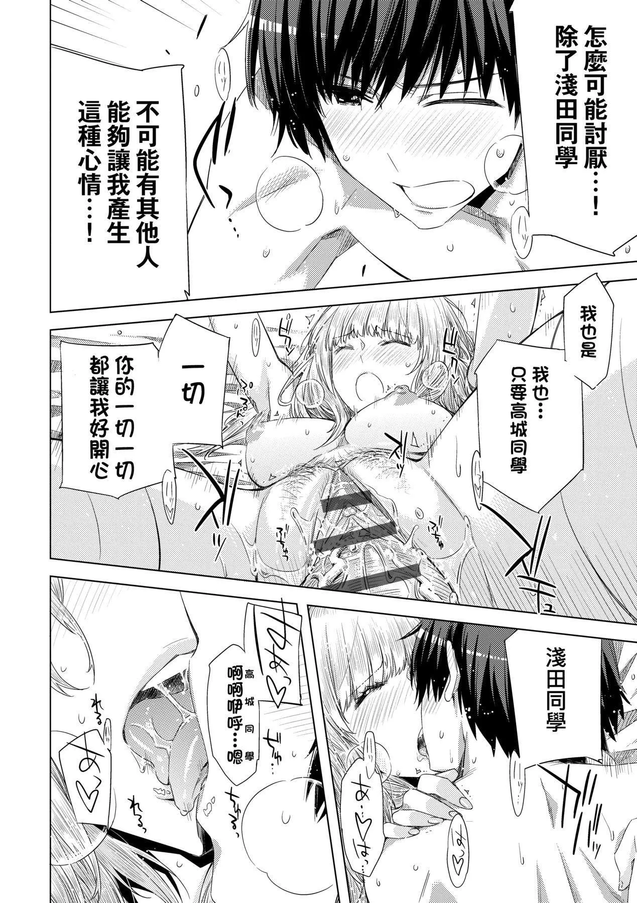 [未來數位中文版][IAH-075][ED]友達のままじゃ嫌だから[未來數位中文版][IAH-075][ED]友達のままじゃ嫌だから
