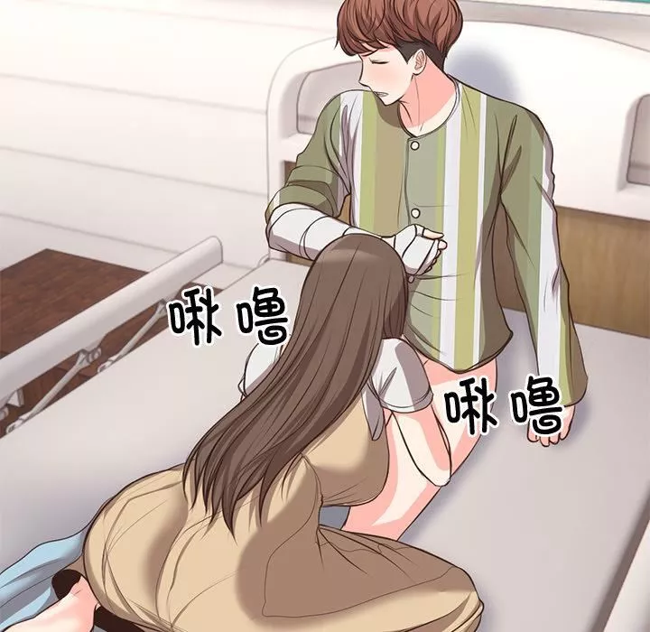 第一次失忆-第2话 - 图片 83