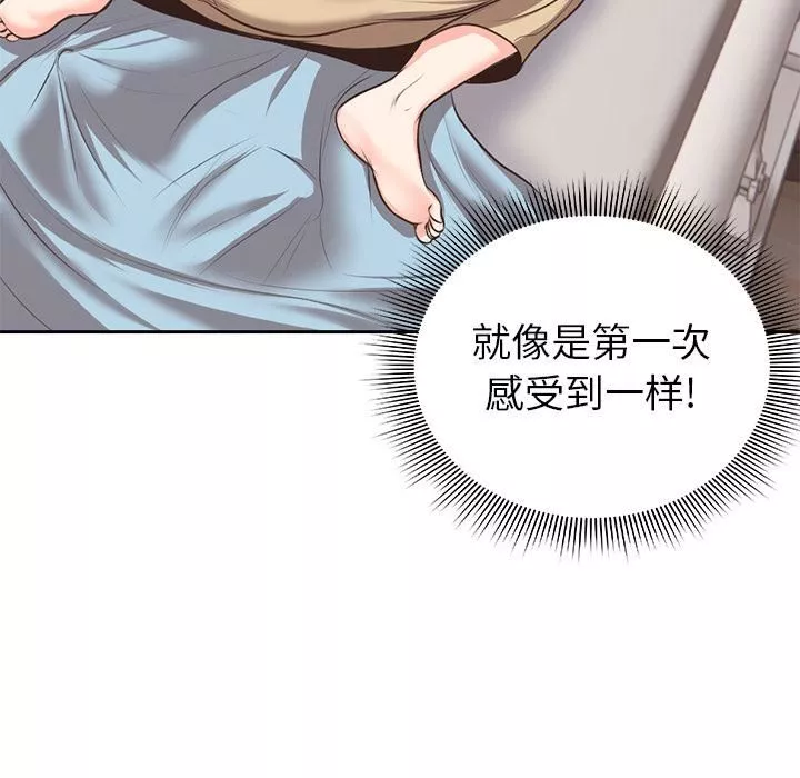 第一次失憶第2話