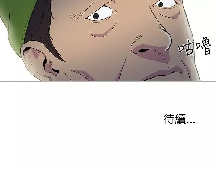 DarkSea-第1话 - 图片 22