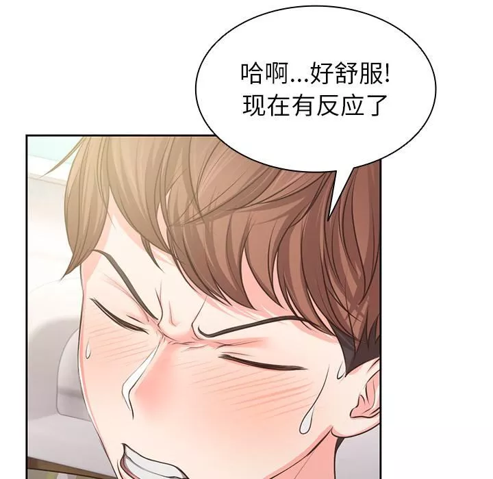 第一次失忆-第2话 - 图片 87