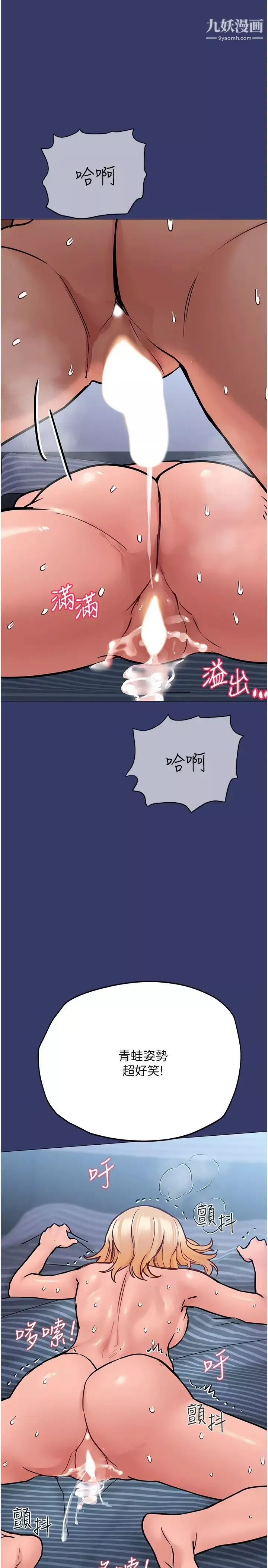 要对妈妈保密唷!-第33话-慾火焚身的妈妈 - 图片 25