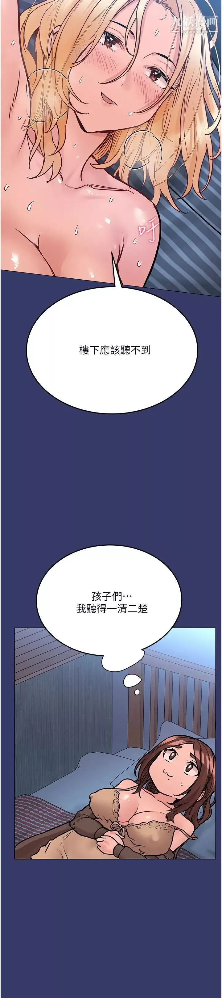 要对妈妈保密唷!-第33话-慾火焚身的妈妈 - 图片 27