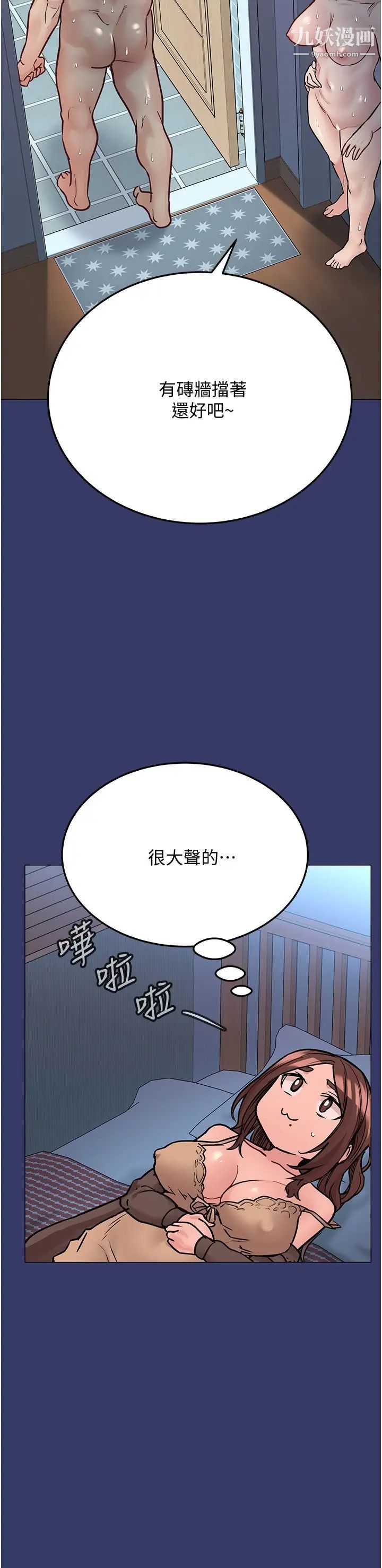 要對媽媽保密唷!第33話-慾火焚身的媽媽