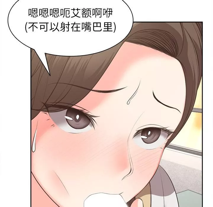 第一次失忆-第2话 - 图片 89