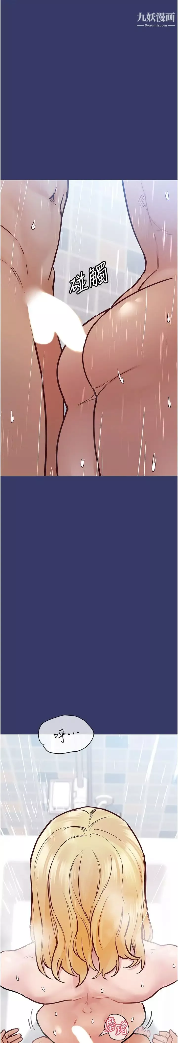 要對媽媽保密唷!第33話-慾火焚身的媽媽