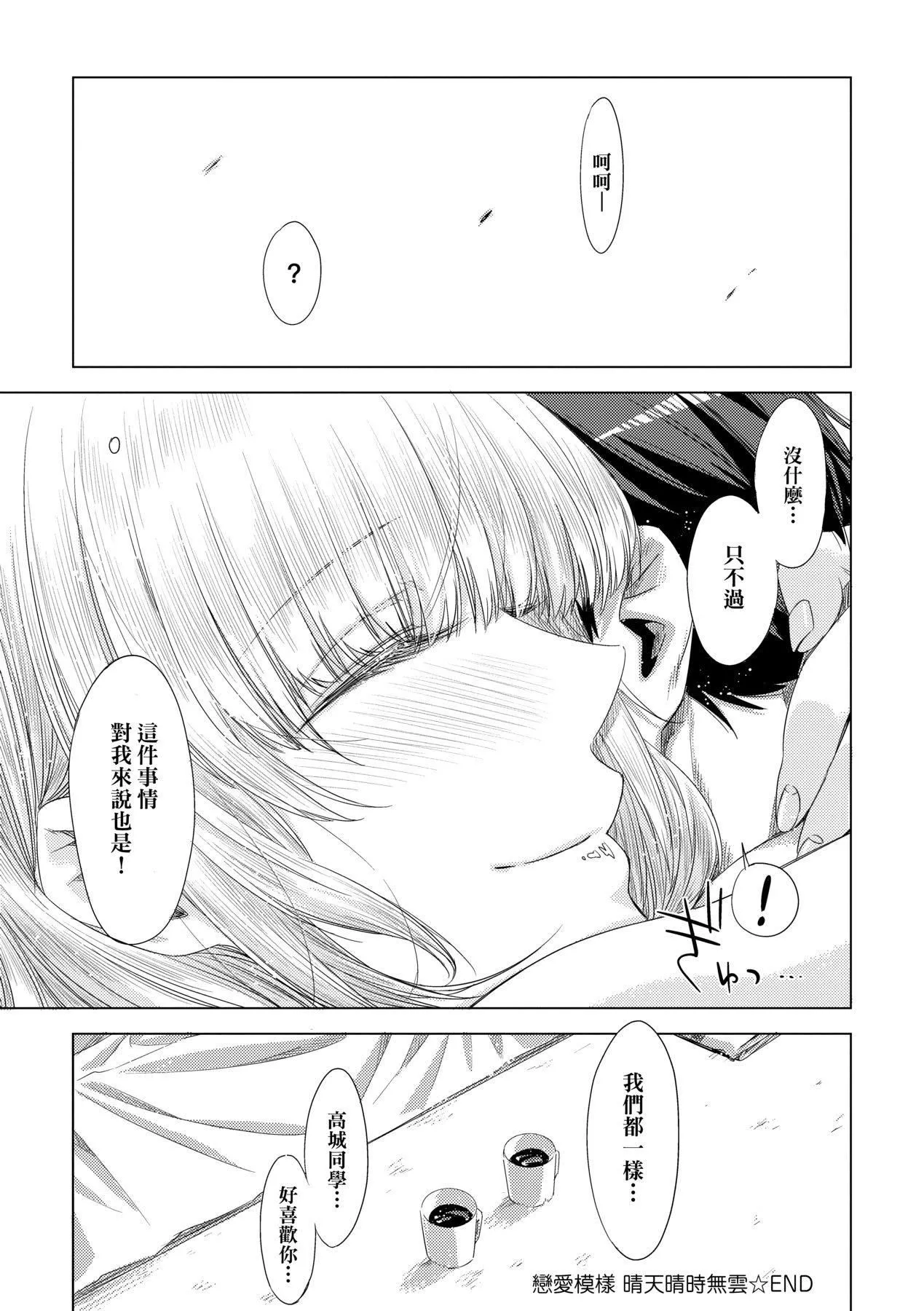 [未来数位中文版][IAH-075][ED]友达のままじゃ嫌だから-[未来数位中文版][IAH-075][ED]友达のままじゃ嫌だから - 图片 204