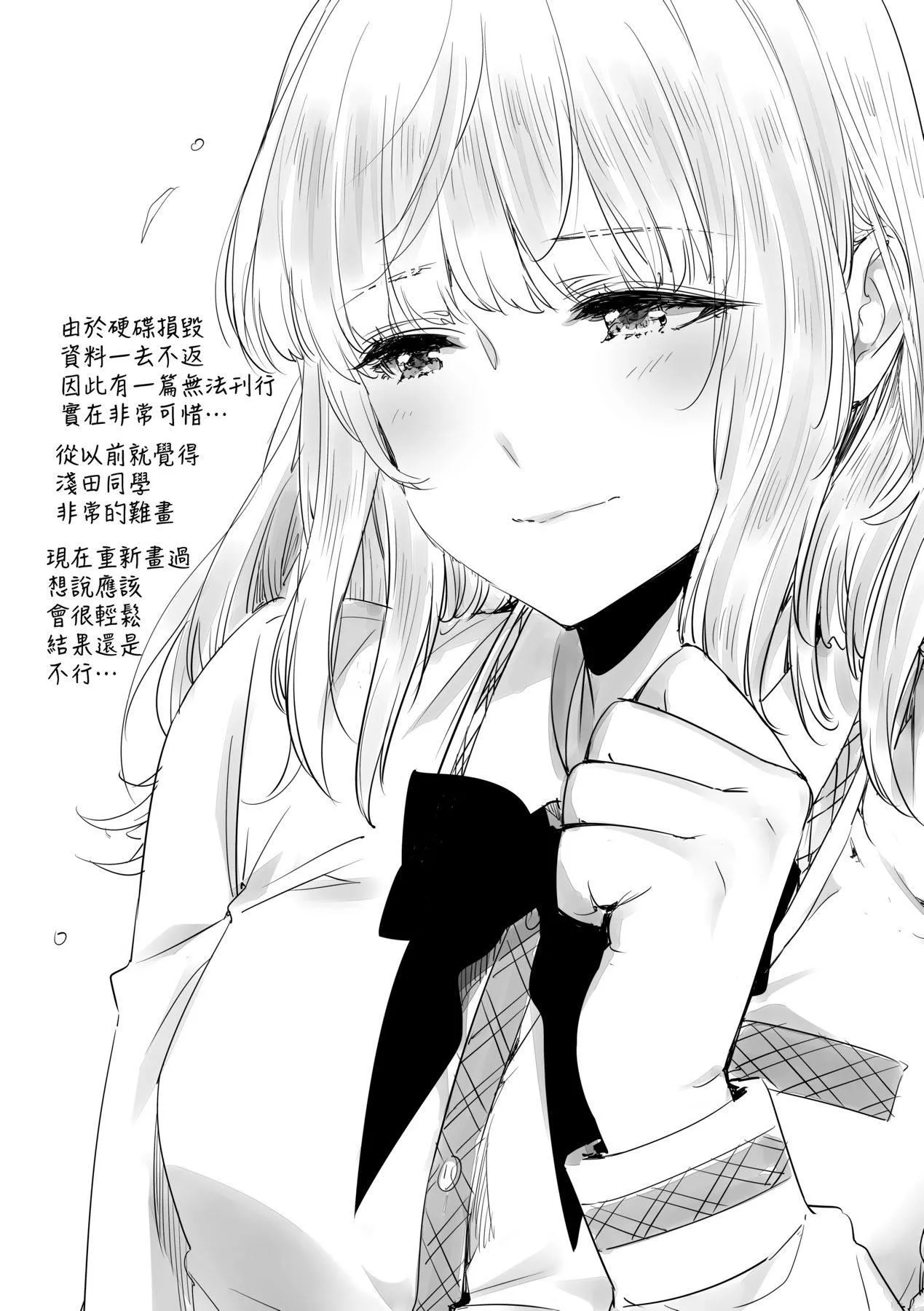 [未来数位中文版][IAH-075][ED]友达のままじゃ嫌だから-[未来数位中文版][IAH-075][ED]友达のままじゃ嫌だから - 图片 205
