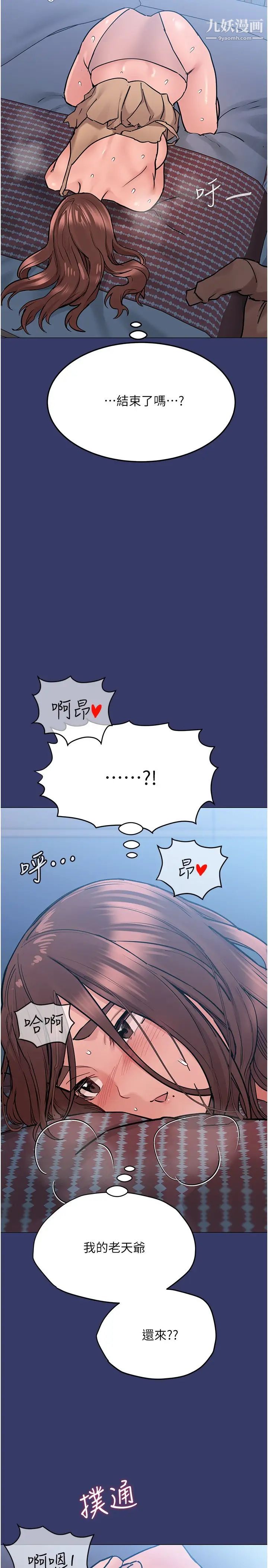 要對媽媽保密唷!第33話-慾火焚身的媽媽