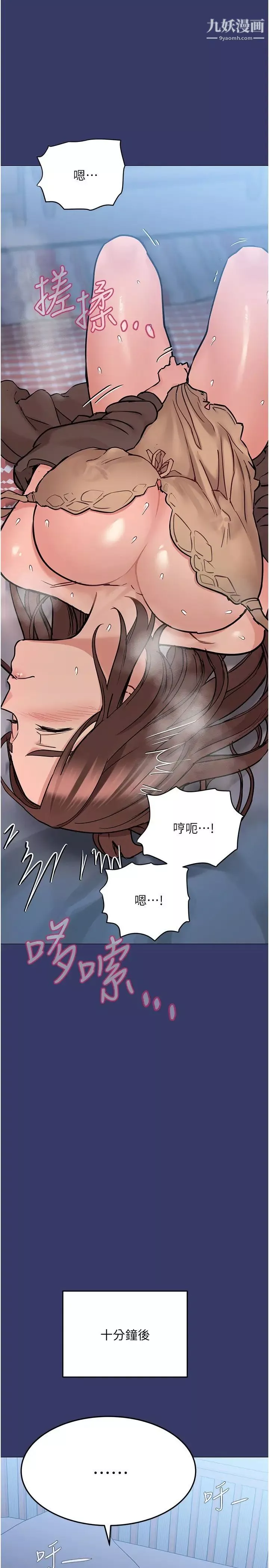 要对妈妈保密唷!-第33话-慾火焚身的妈妈 - 图片 38