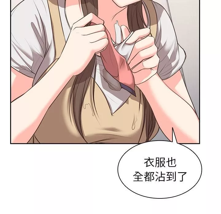 第一次失忆-第2话 - 图片 101