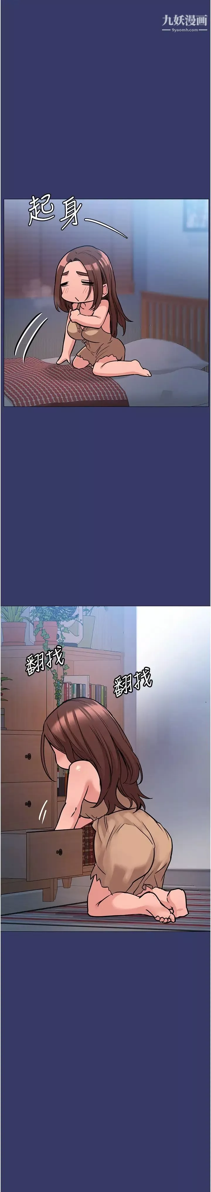 要對媽媽保密唷!第33話-慾火焚身的媽媽