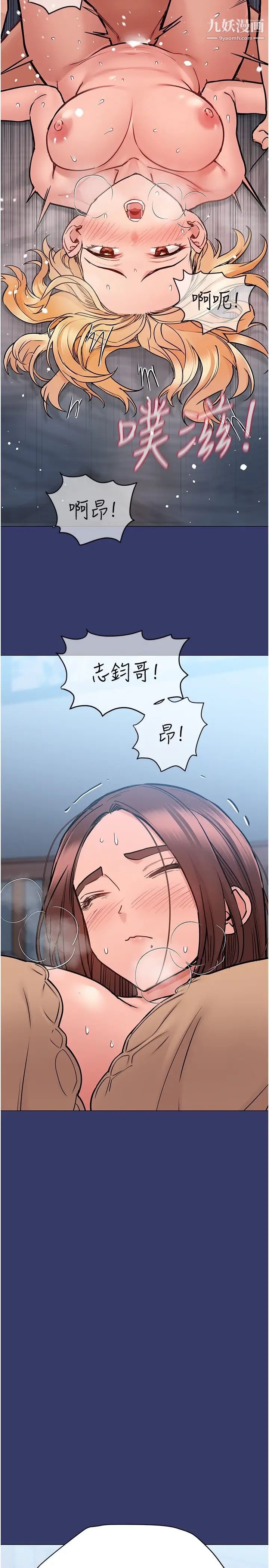 要對媽媽保密唷!第33話-慾火焚身的媽媽