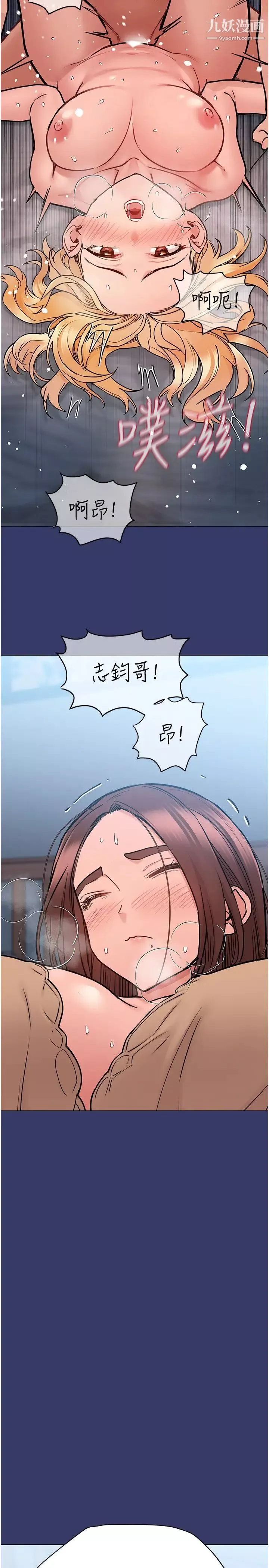 要对妈妈保密唷!-第33话-慾火焚身的妈妈 - 图片 43
