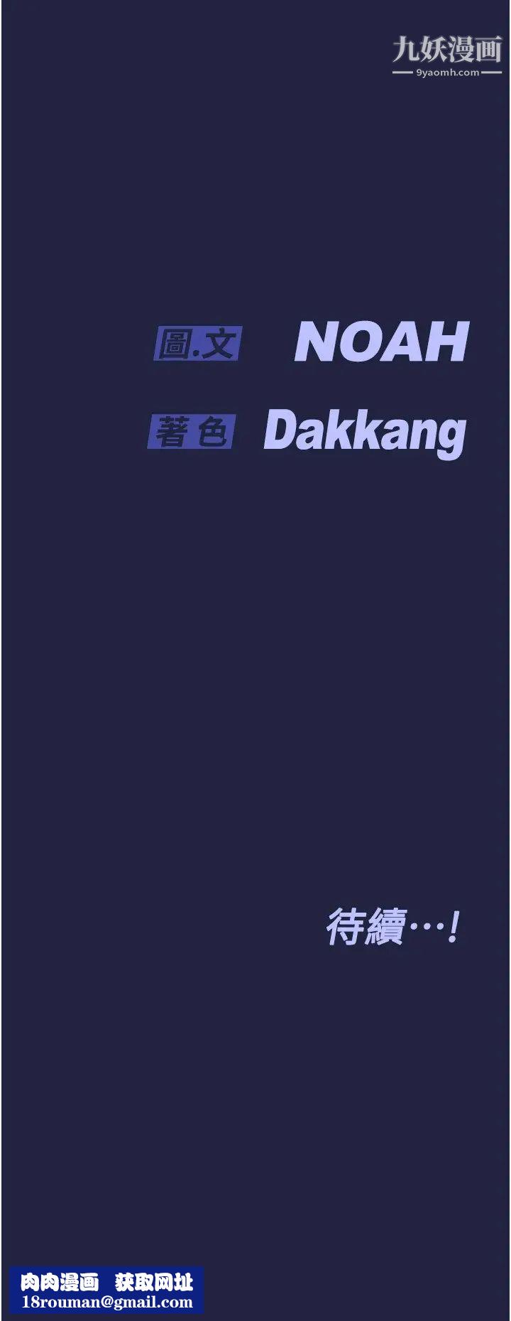 要对妈妈保密唷!第33话-慾火焚身的妈妈