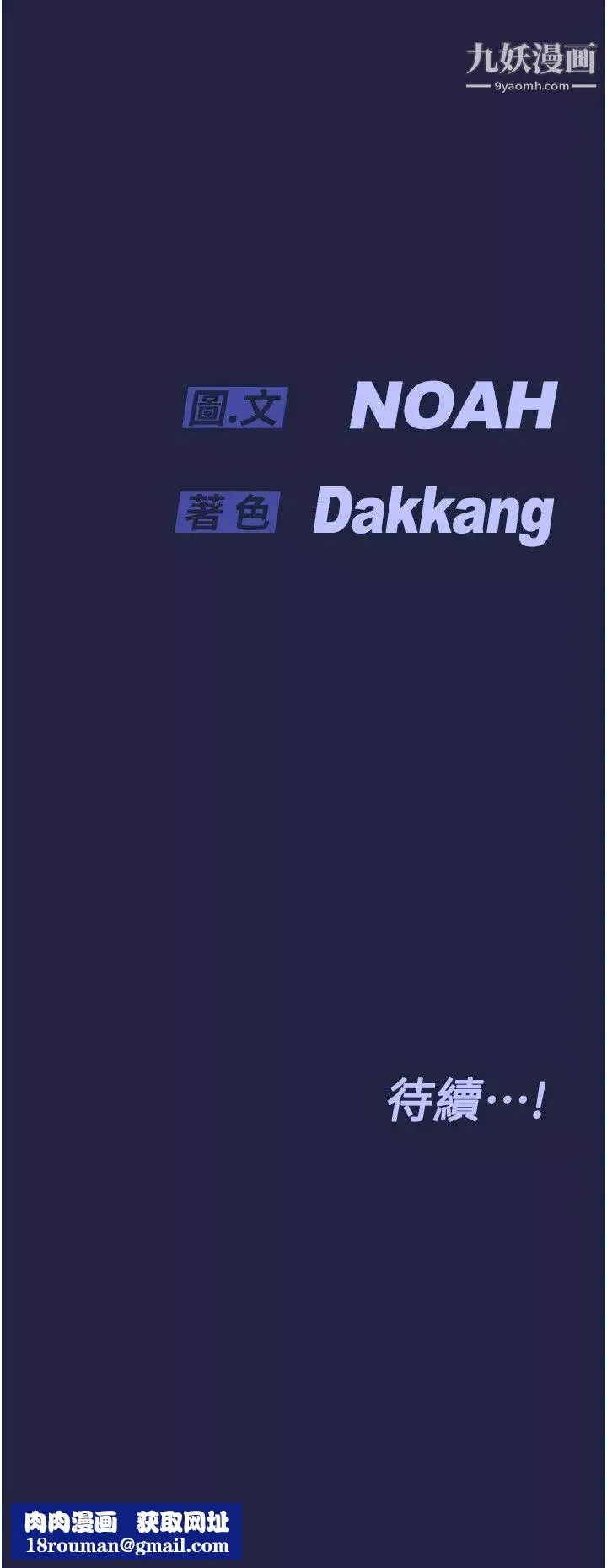 要對媽媽保密唷!第33話-慾火焚身的媽媽