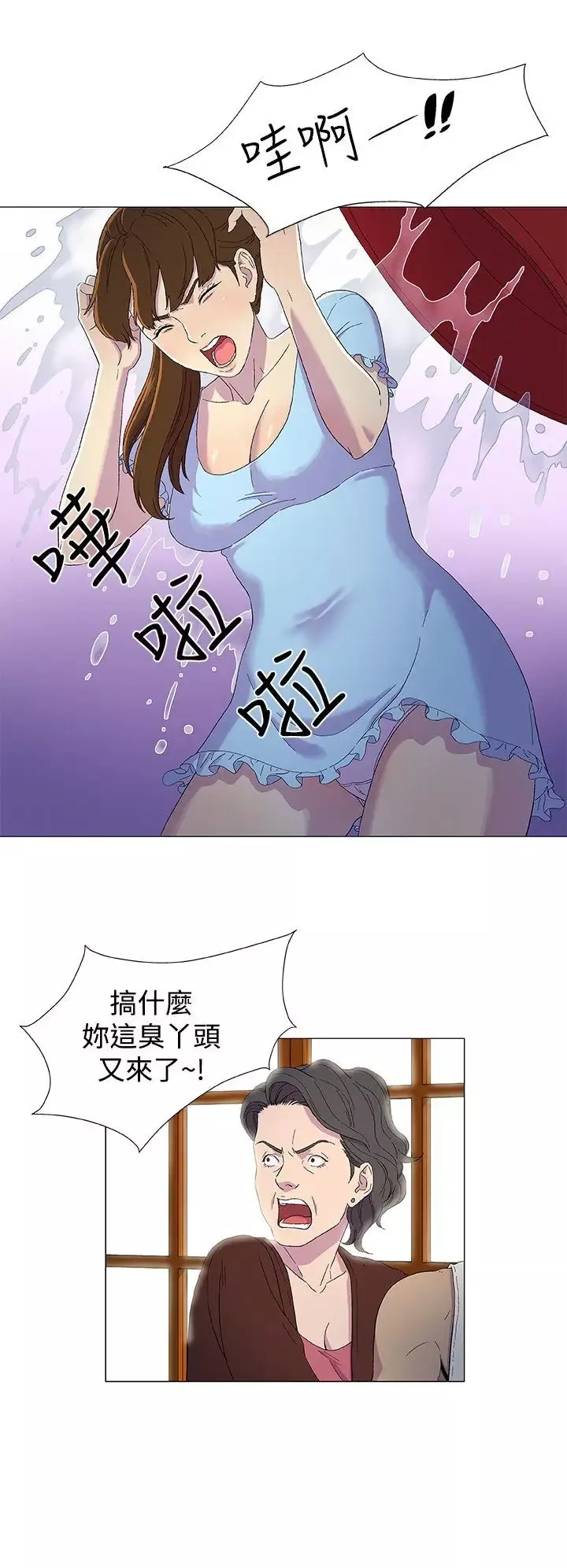 DarkSea-第2话 - 图片 10