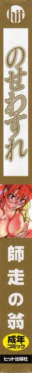 [師走の翁]のせわすれ[師走の翁]のせわすれ