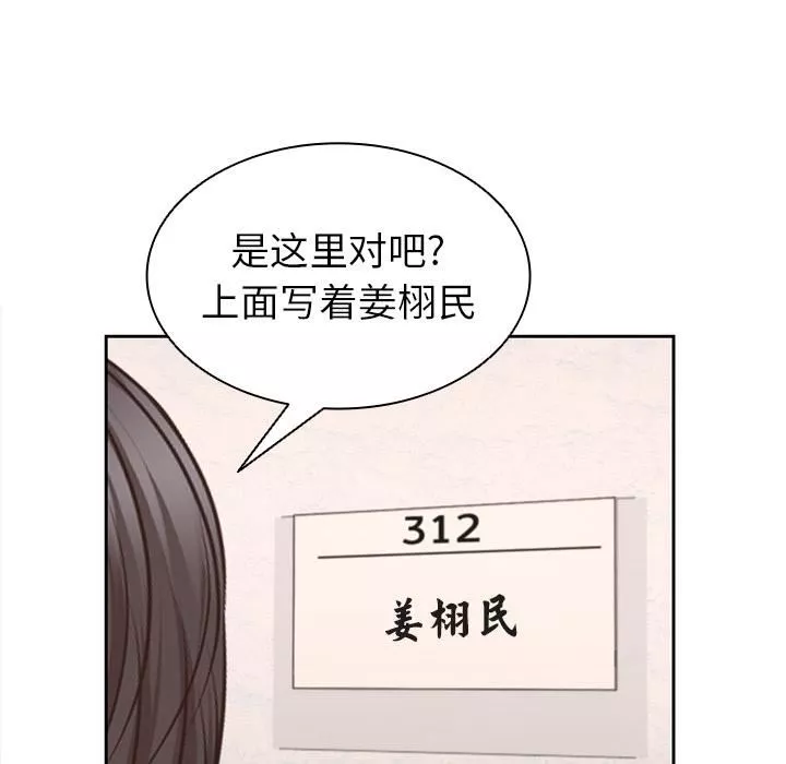 第一次失忆-第2话 - 图片 107