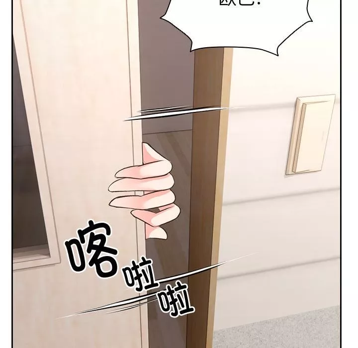 第一次失忆-第2话 - 图片 109