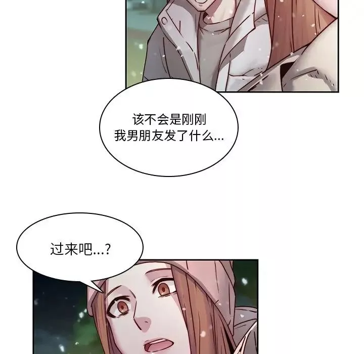 二十岁-第39话 - 图片 96