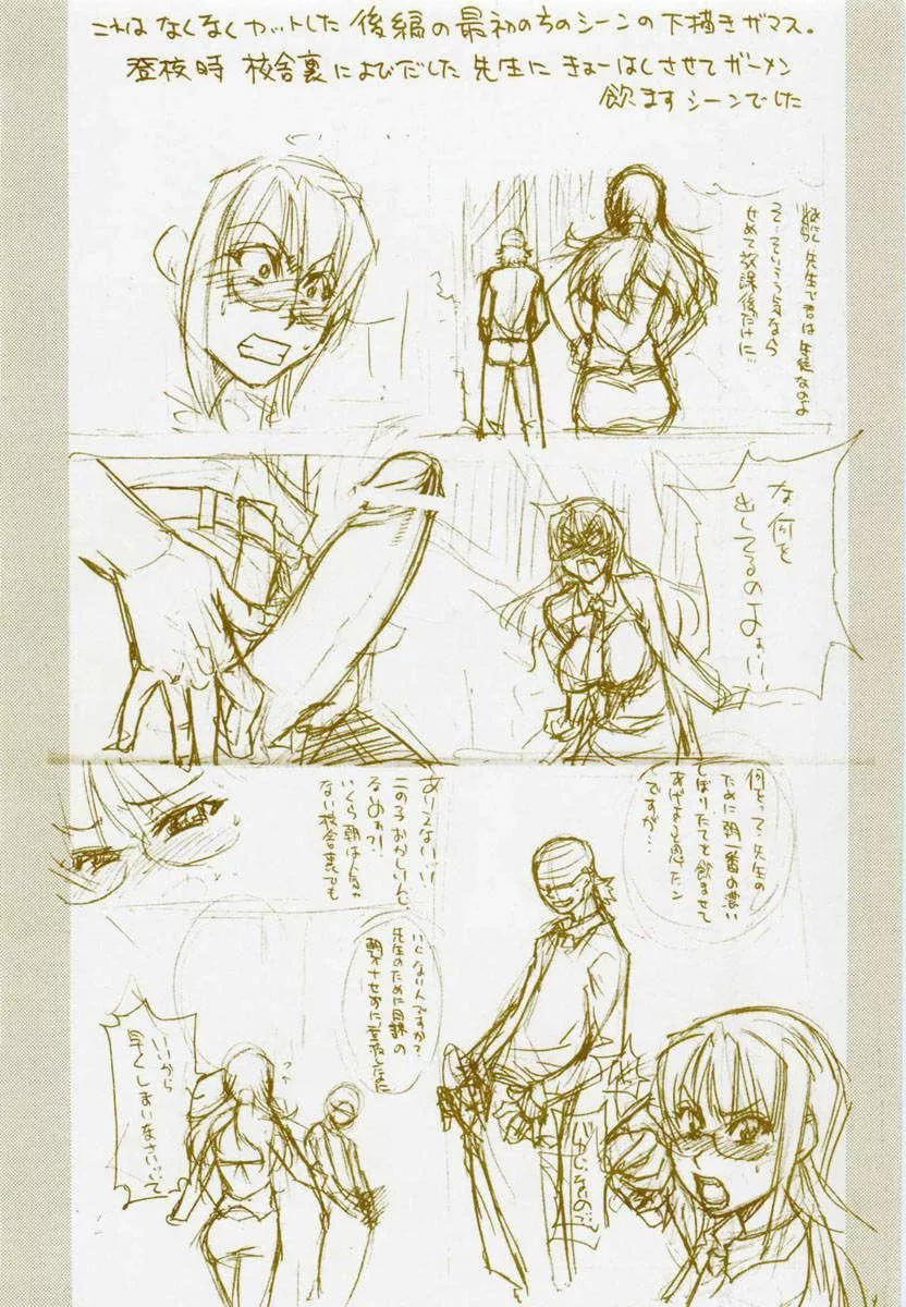 [师走の翁]のせわすれ-[师走の翁]のせわすれ - 图片 6
