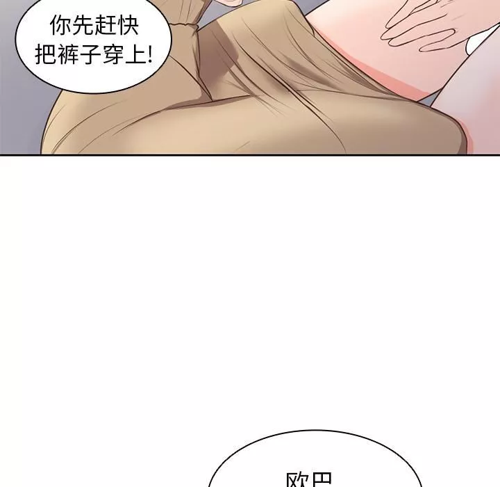 第一次失忆-第2话 - 图片 112