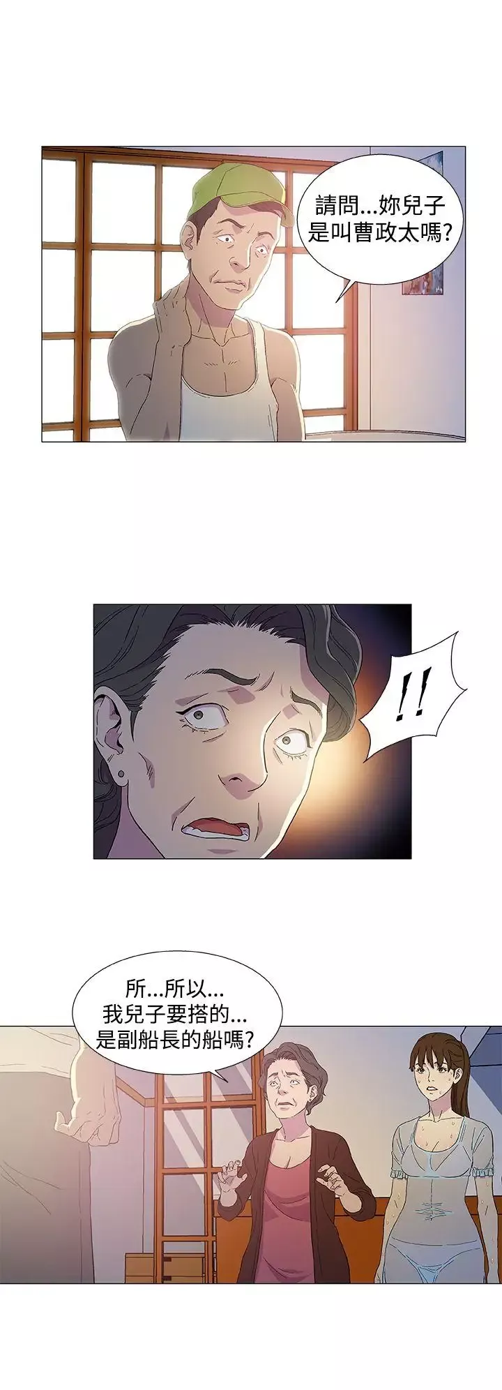 DarkSea第2話