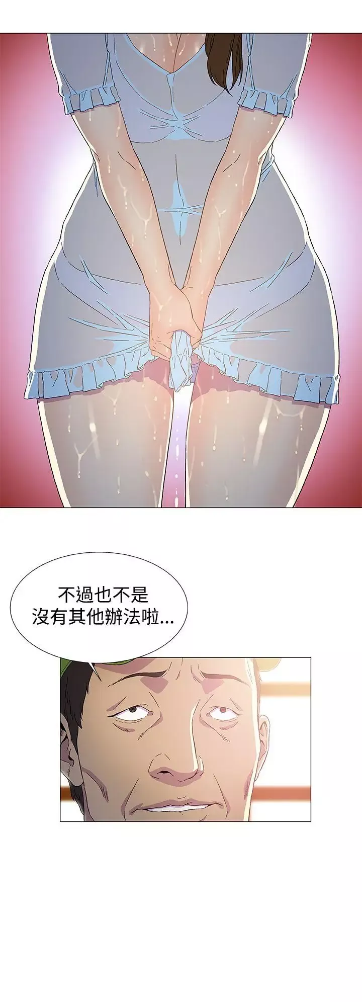 DarkSea-第2话 - 图片 16