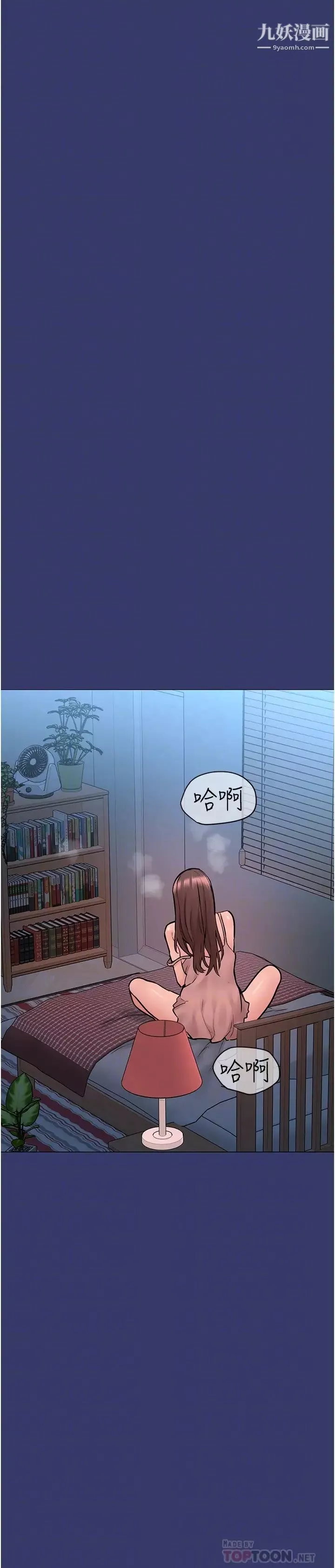 要對媽媽保密唷!第34話-噴得全身濕答答!