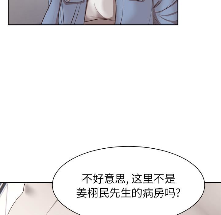 第一次失忆第2话