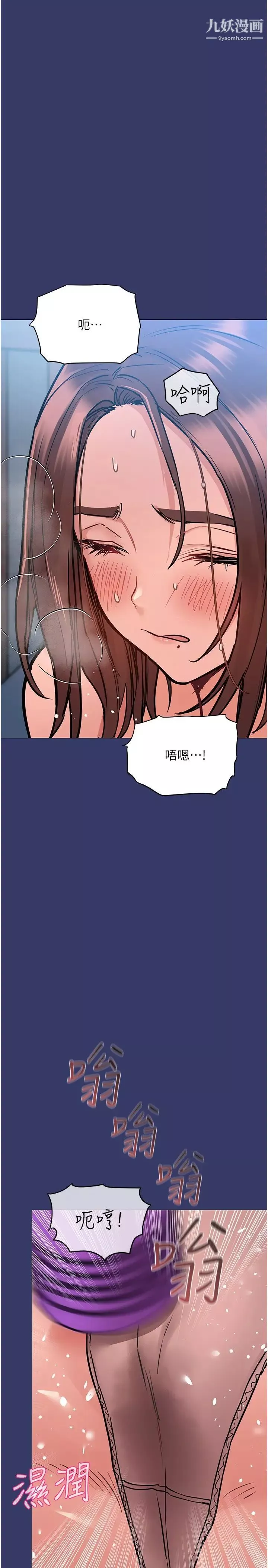 要對媽媽保密唷!第34話-噴得全身濕答答!