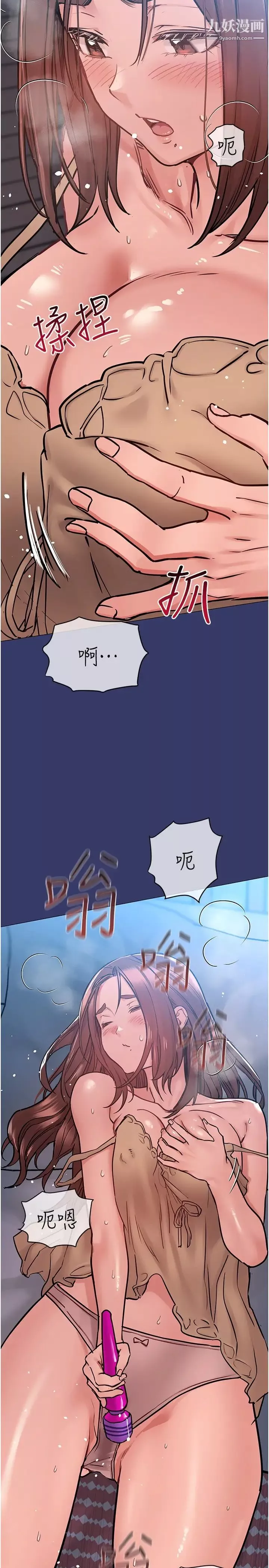 要對媽媽保密唷!第34話-噴得全身濕答答!