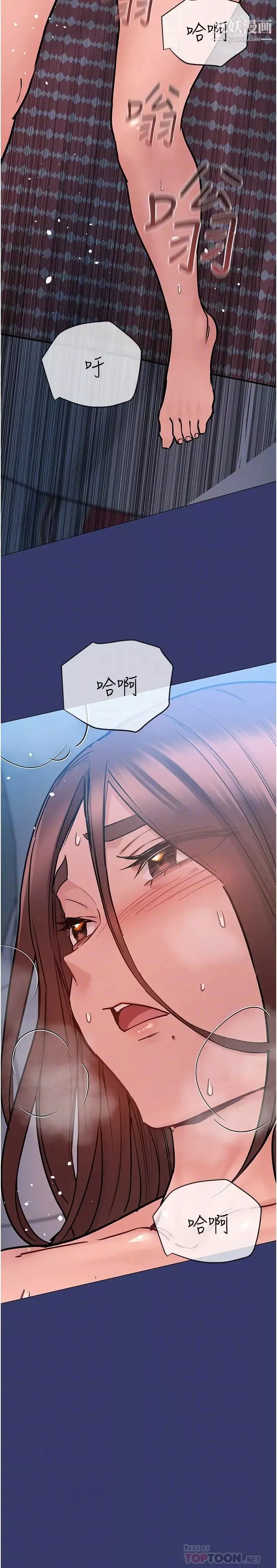 要对妈妈保密唷!-第34话-喷得全身湿答答! - 图片 12